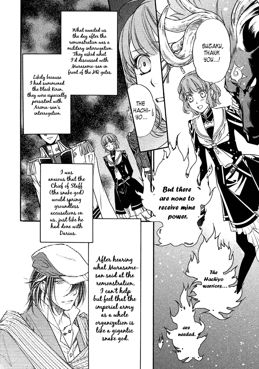 Harukanaru Jikuu No Naka De 6 Chapter 29 #8