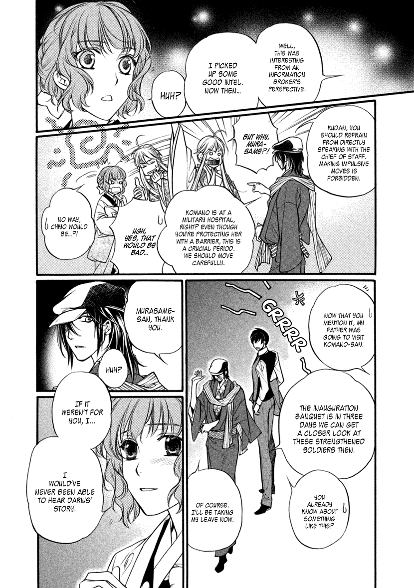 Harukanaru Jikuu No Naka De 6 Chapter 25 #12