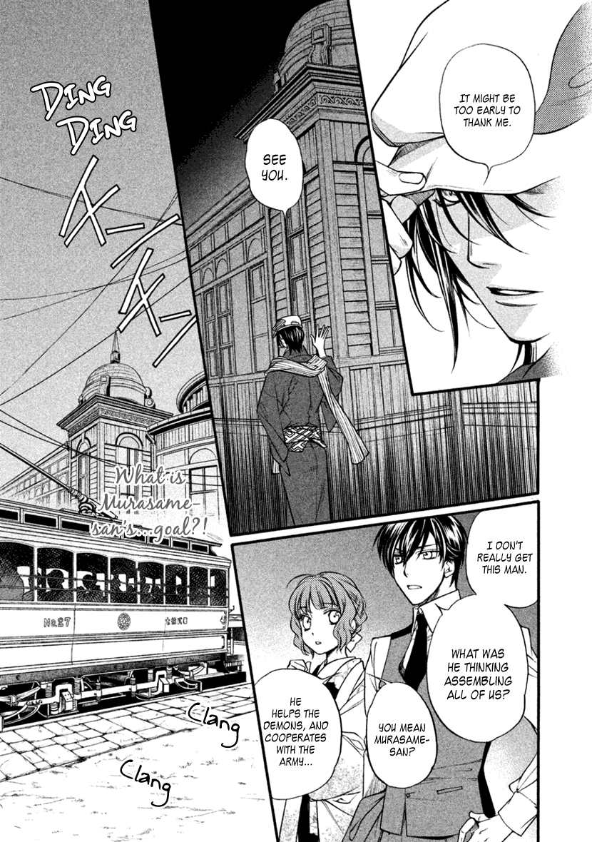 Harukanaru Jikuu No Naka De 6 Chapter 25 #13