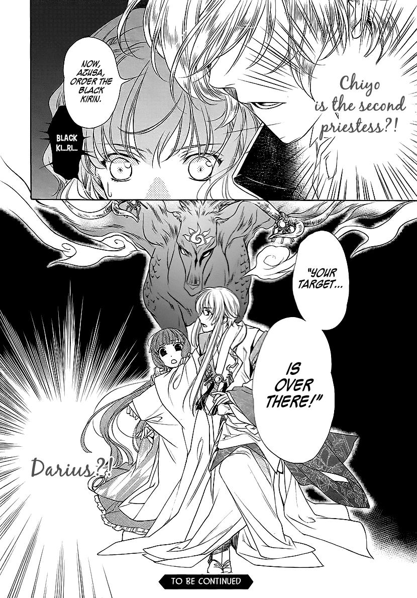 Harukanaru Jikuu No Naka De 6 Chapter 9 #40