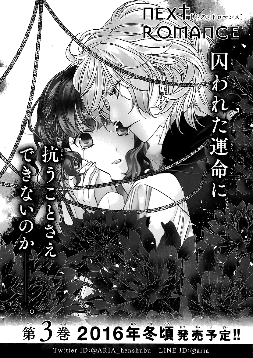 Harukanaru Jikuu No Naka De 6 Chapter 9 #44