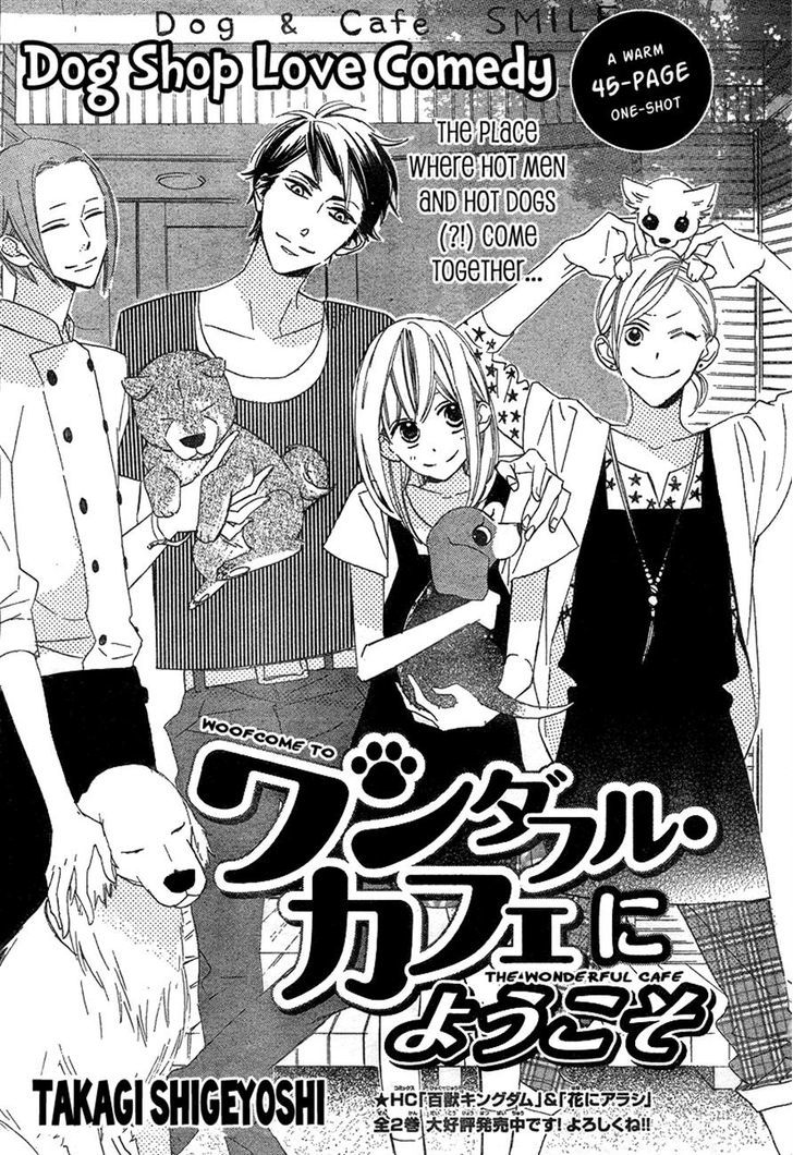 Wonderful Cafe Ni Youkoso Chapter 0 #1