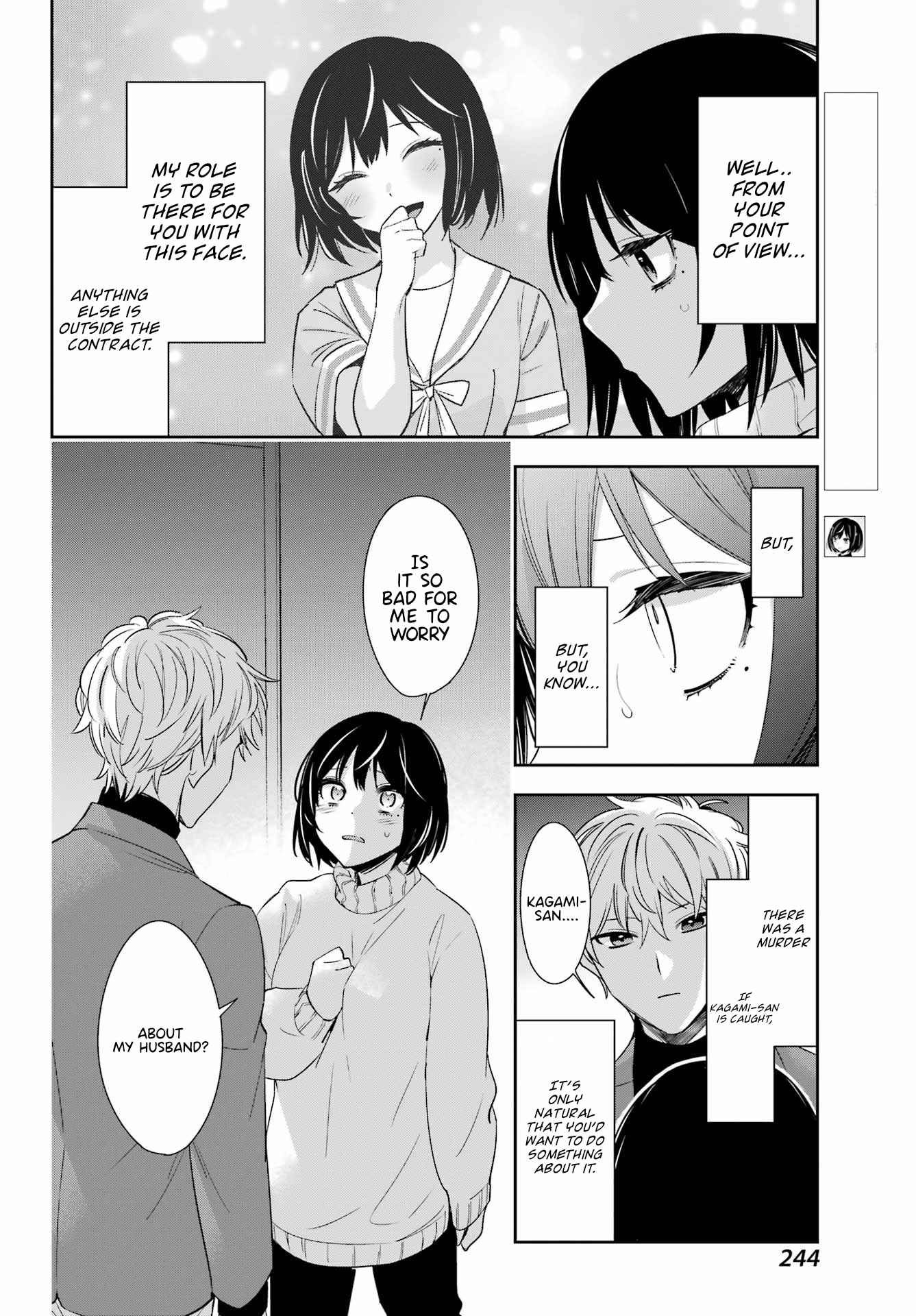 Watashi No Keiyaku Kekkon Ni Wa Uso Ga Aru Chapter 7 #5