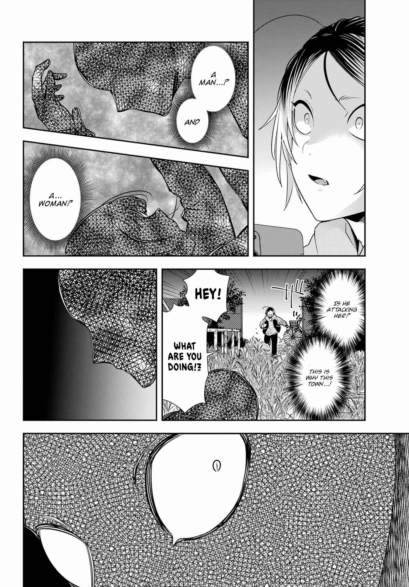 Watashi No Keiyaku Kekkon Ni Wa Uso Ga Aru Chapter 7 #19