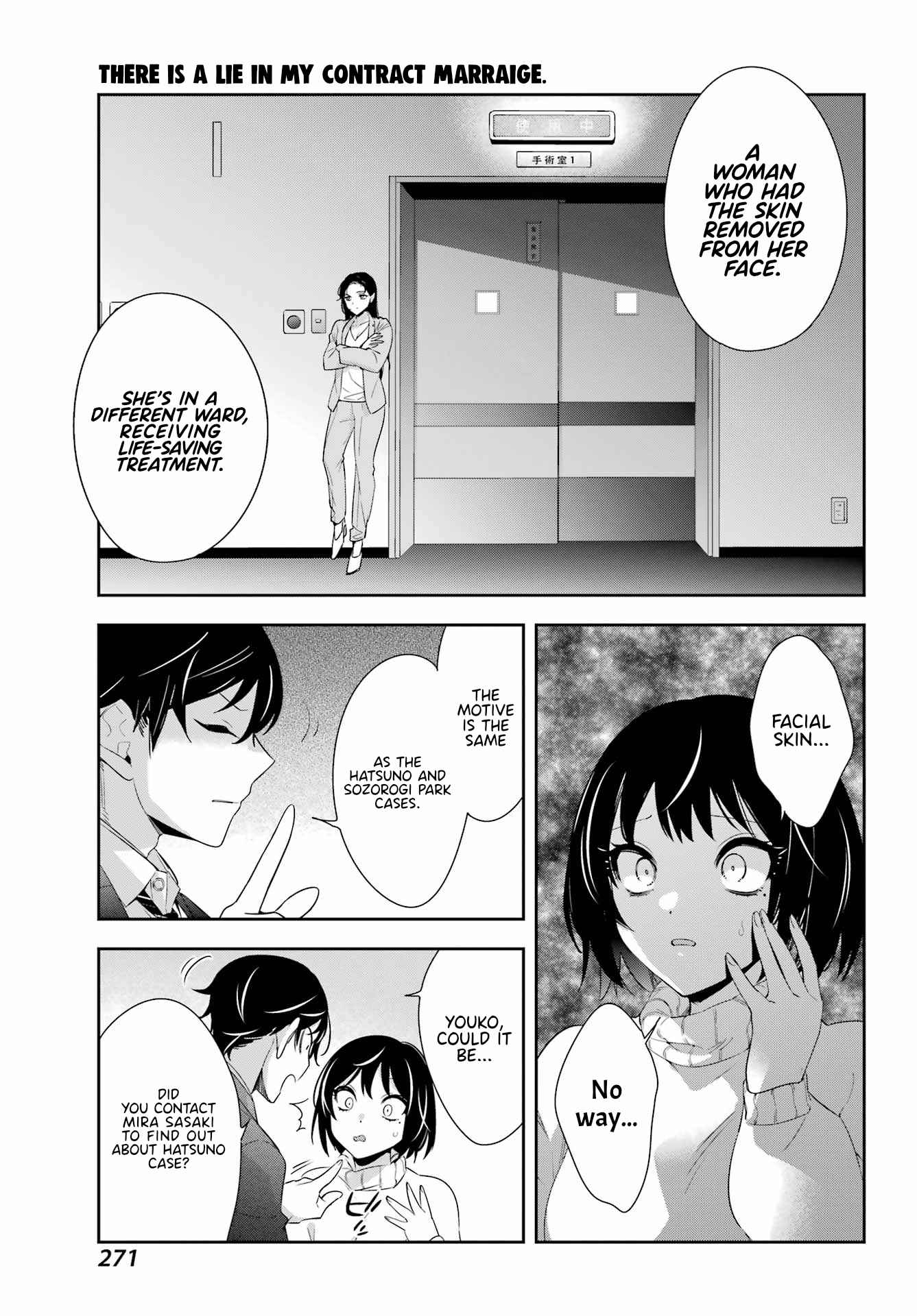 Watashi No Keiyaku Kekkon Ni Wa Uso Ga Aru Chapter 7 #32