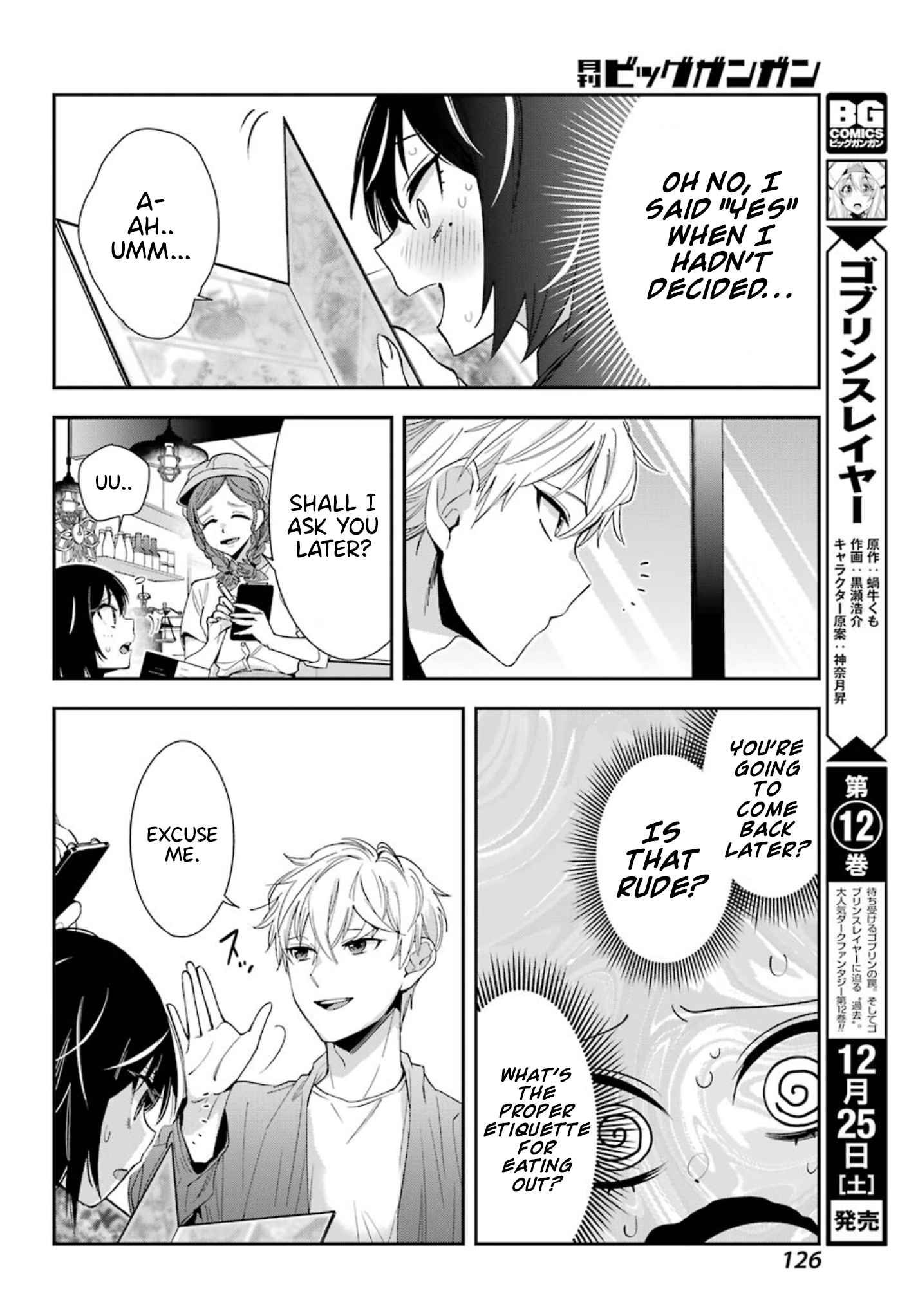 Watashi No Keiyaku Kekkon Ni Wa Uso Ga Aru Chapter 3 #25