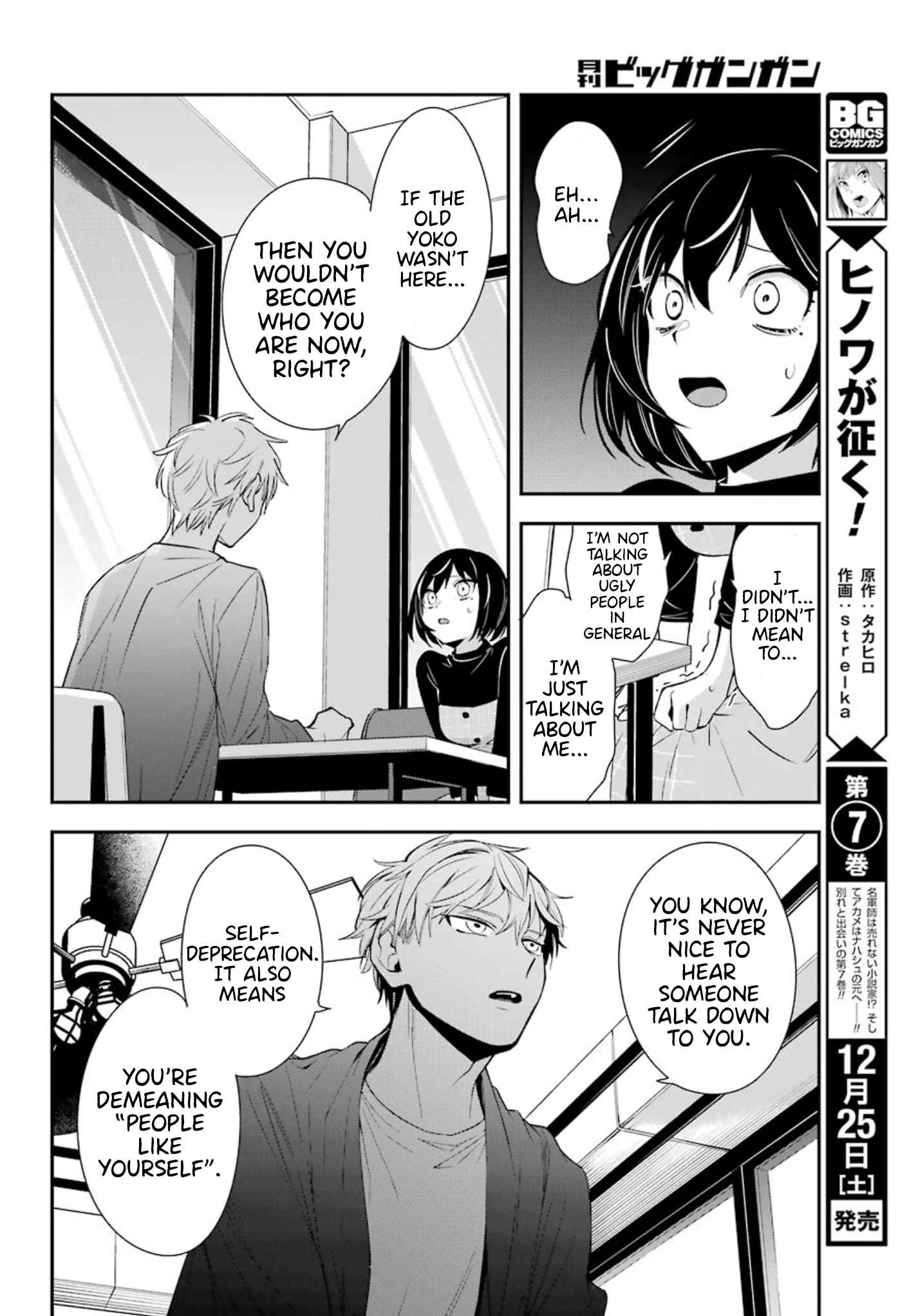 Watashi No Keiyaku Kekkon Ni Wa Uso Ga Aru Chapter 3 #31