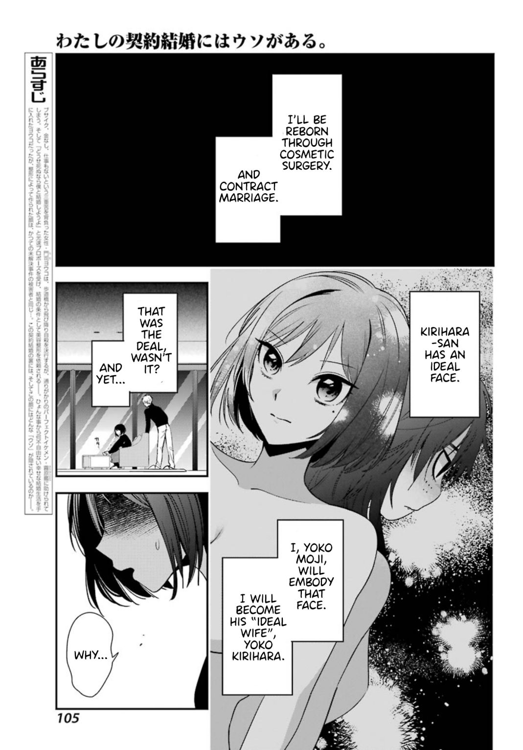 Watashi No Keiyaku Kekkon Ni Wa Uso Ga Aru Chapter 2 #4