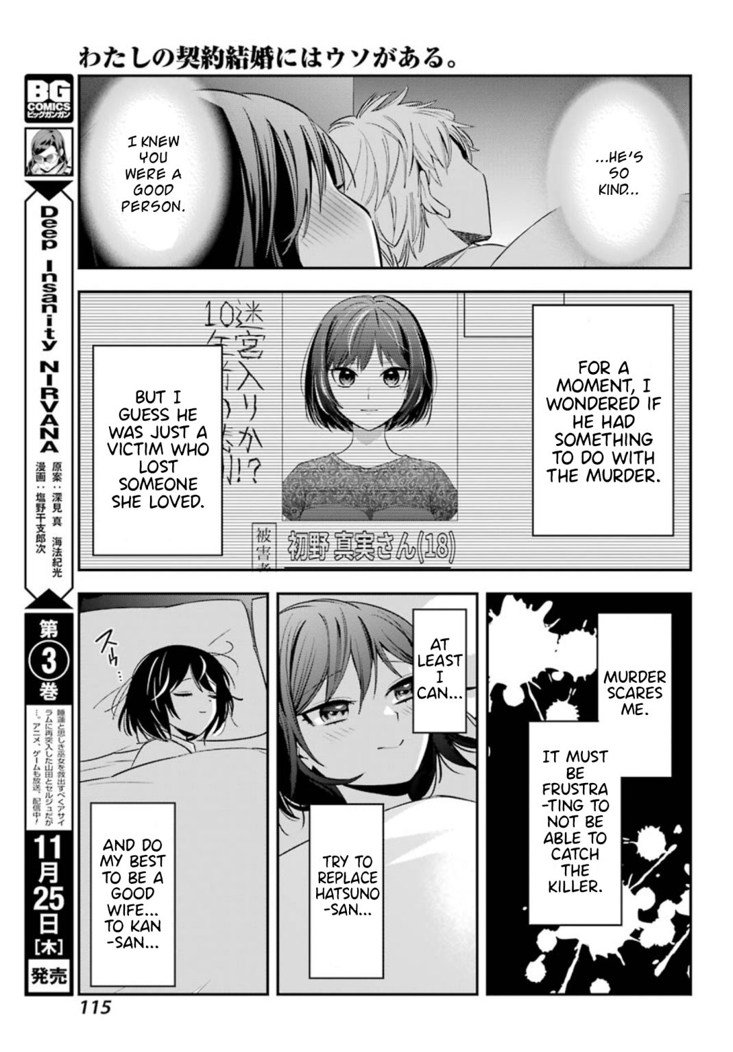 Watashi No Keiyaku Kekkon Ni Wa Uso Ga Aru Chapter 2 #14