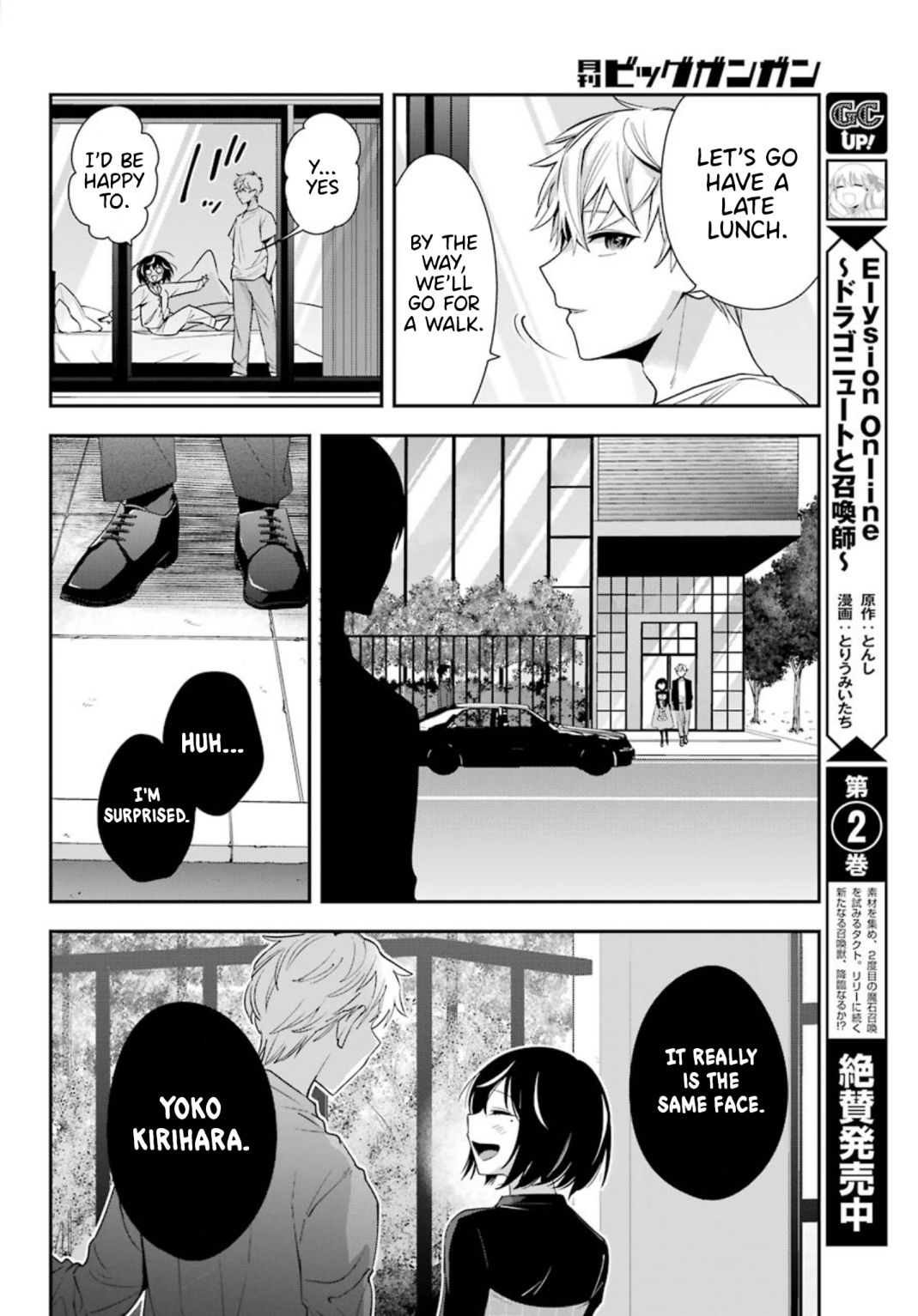 Watashi No Keiyaku Kekkon Ni Wa Uso Ga Aru Chapter 2 #19