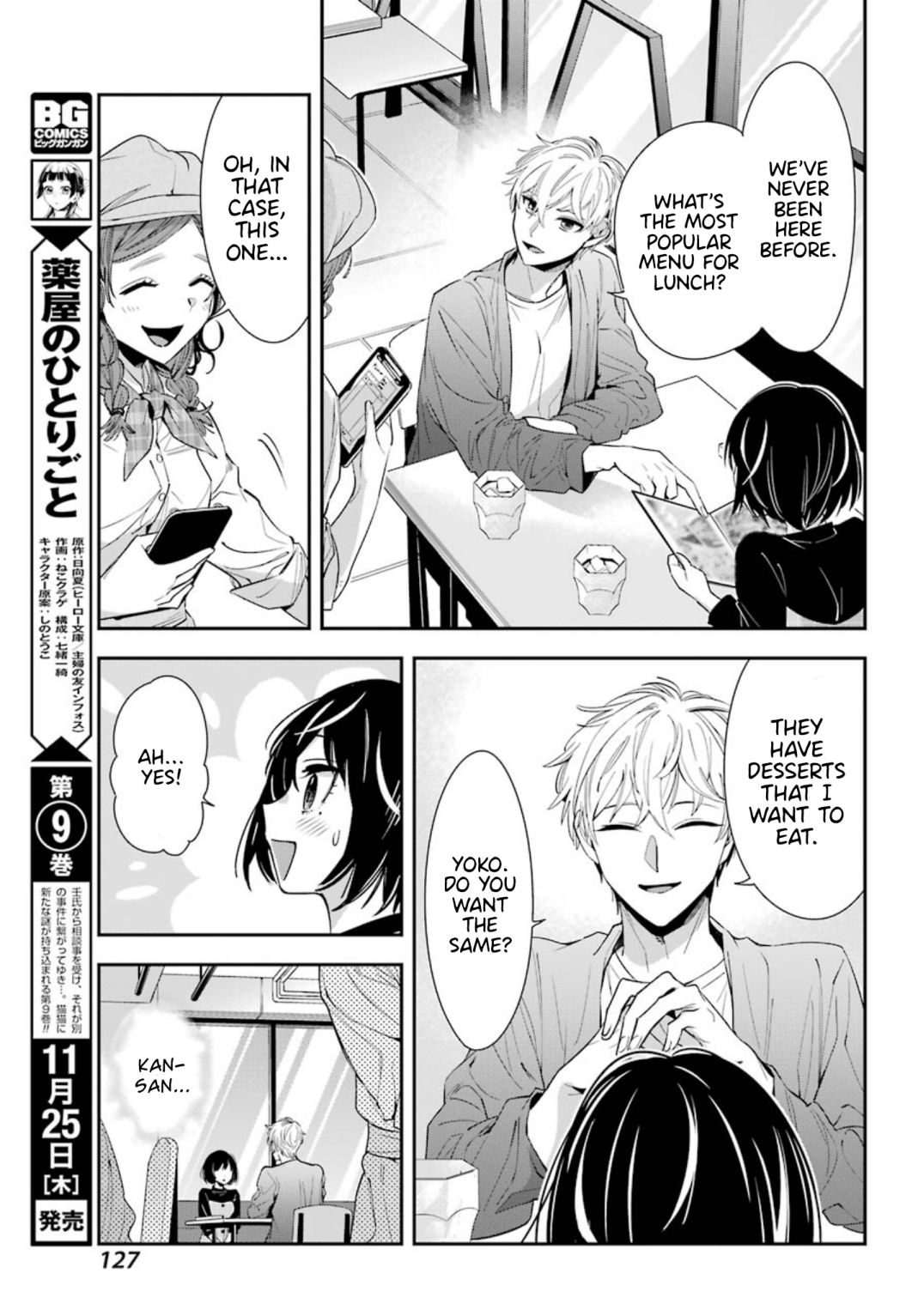 Watashi No Keiyaku Kekkon Ni Wa Uso Ga Aru Chapter 2 #26