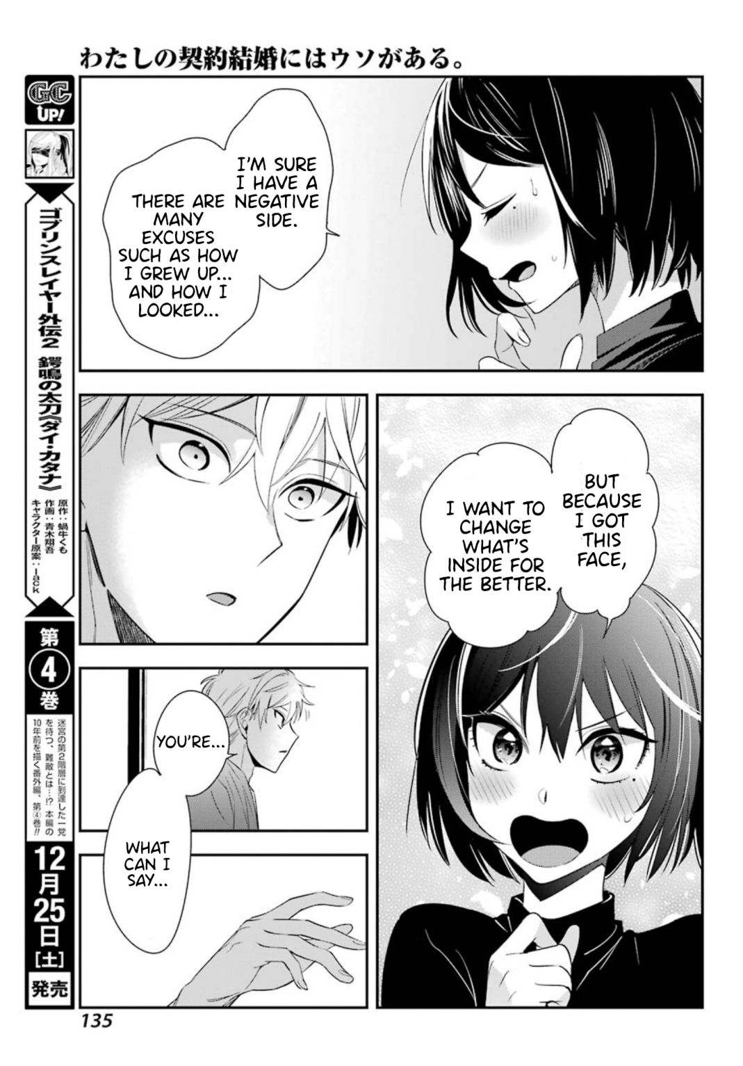 Watashi No Keiyaku Kekkon Ni Wa Uso Ga Aru Chapter 2 #34