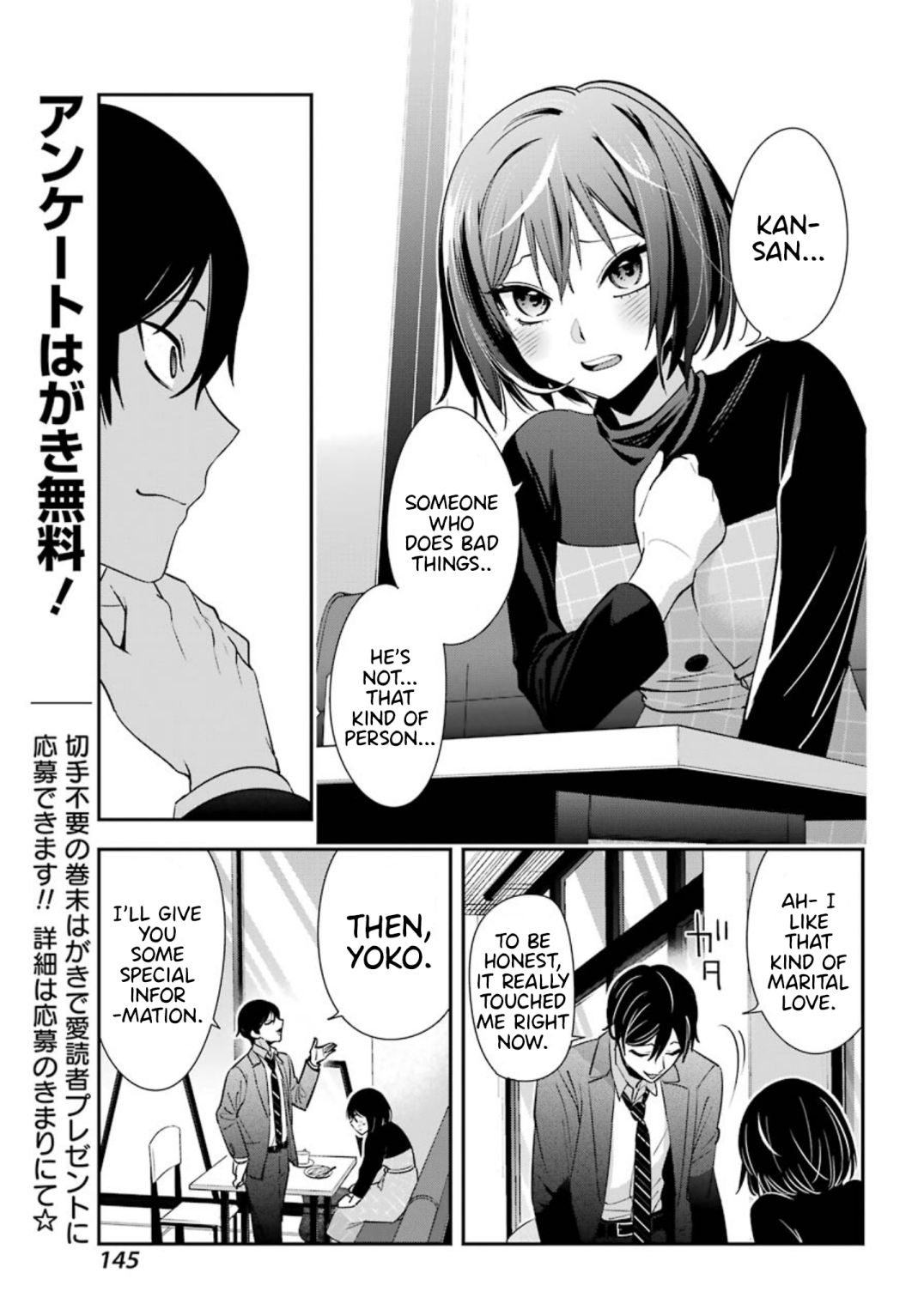 Watashi No Keiyaku Kekkon Ni Wa Uso Ga Aru Chapter 2 #44