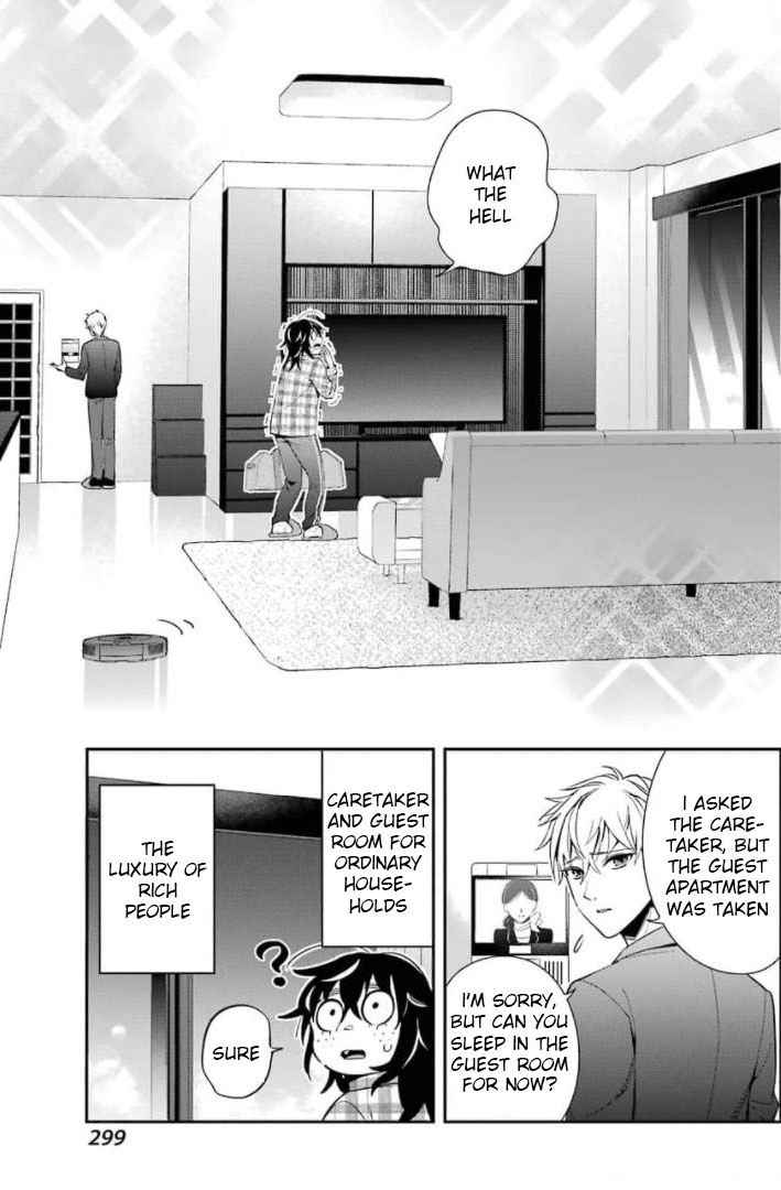 Watashi No Keiyaku Kekkon Ni Wa Uso Ga Aru Chapter 1 #19