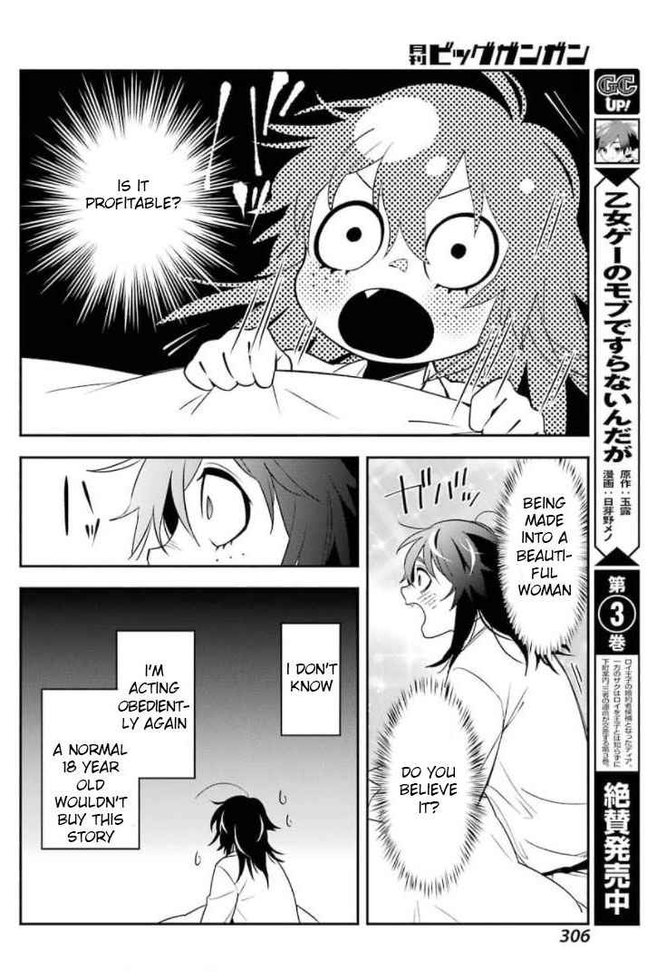 Watashi No Keiyaku Kekkon Ni Wa Uso Ga Aru Chapter 1 #26