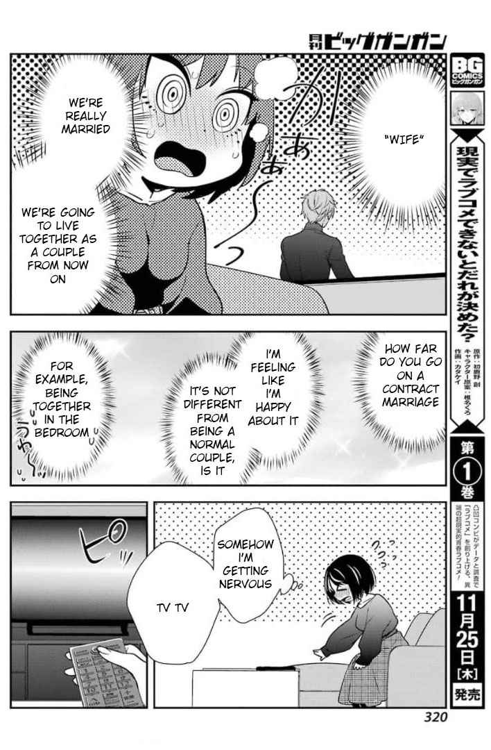 Watashi No Keiyaku Kekkon Ni Wa Uso Ga Aru Chapter 1 #40