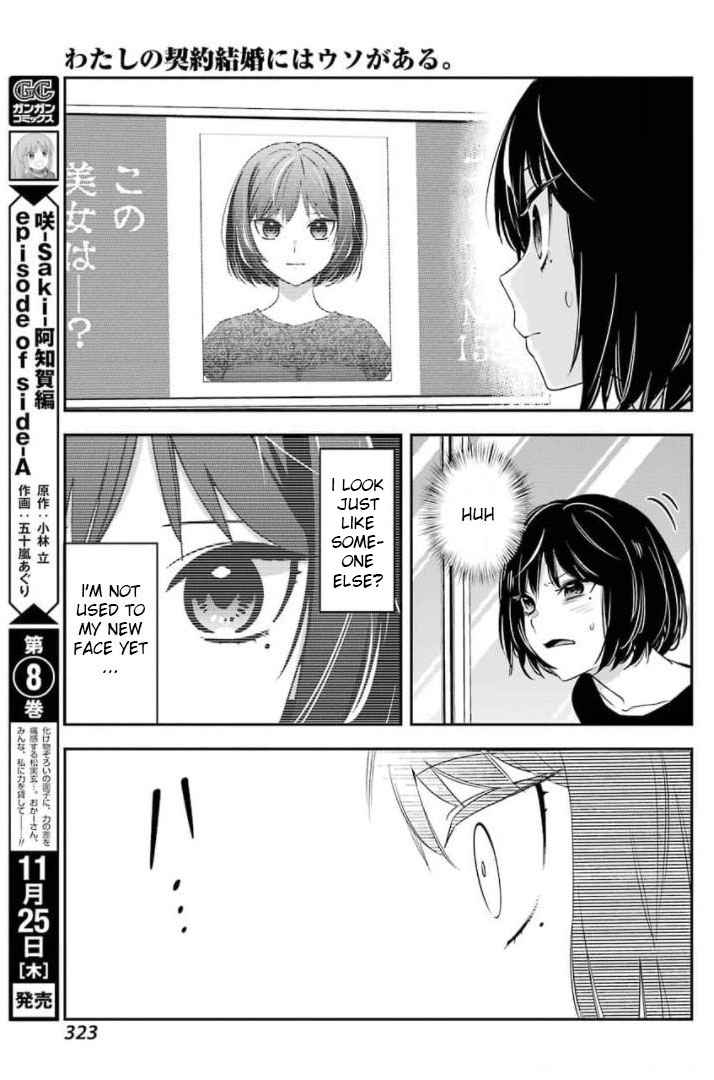 Watashi No Keiyaku Kekkon Ni Wa Uso Ga Aru Chapter 1 #43