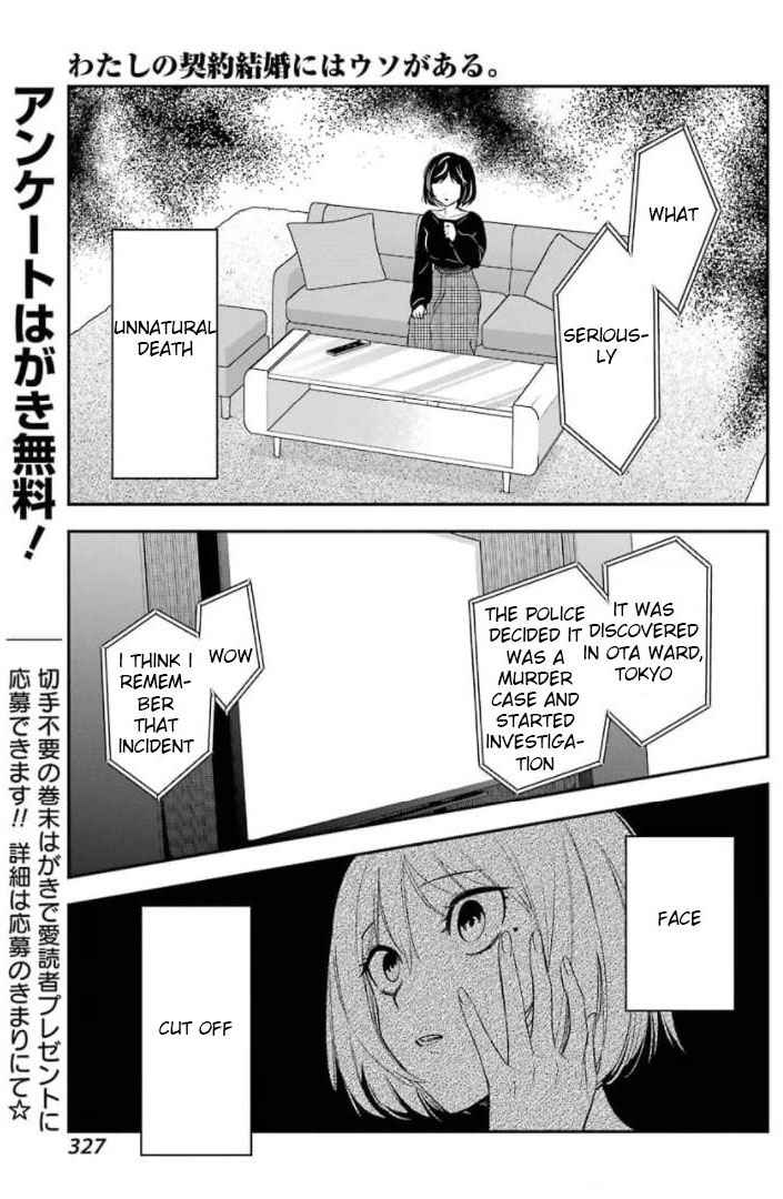 Watashi No Keiyaku Kekkon Ni Wa Uso Ga Aru Chapter 1 #47