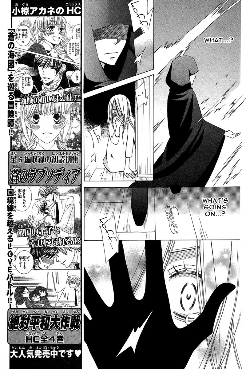 Eikyuu Shoujo (Ogura Akane) Chapter 1 #12