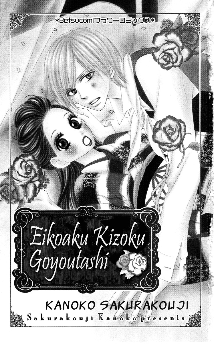 Eikoku Kizoku Goyoutashi Chapter 1 #2