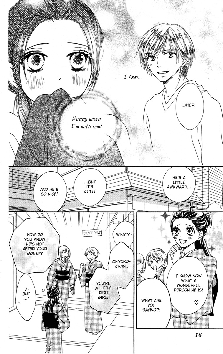 Eikoku Kizoku Goyoutashi Chapter 1 #17