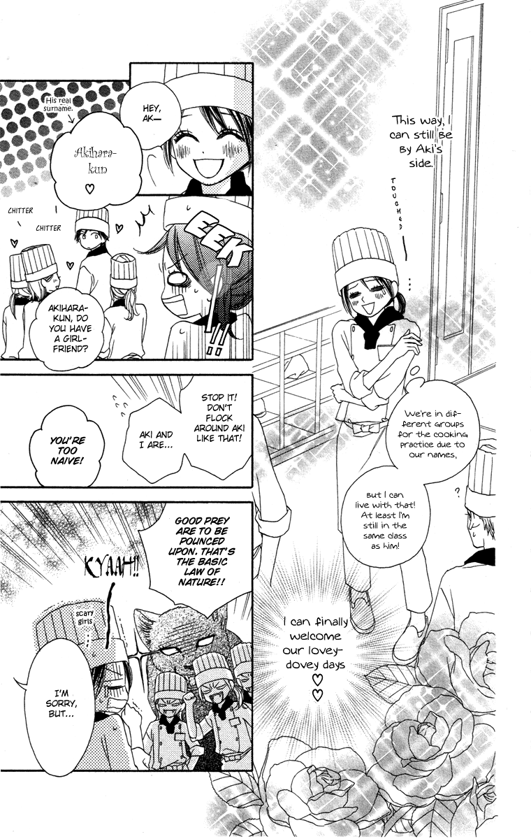 Eikoku Kizoku Goyoutashi Chapter 0.3 #7