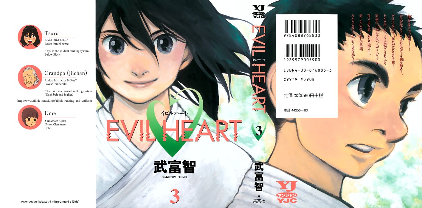 Evil Heart Chapter 21 #2