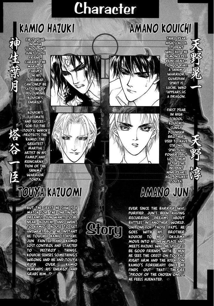 Genwaku No Kodou Chapter 71 #6