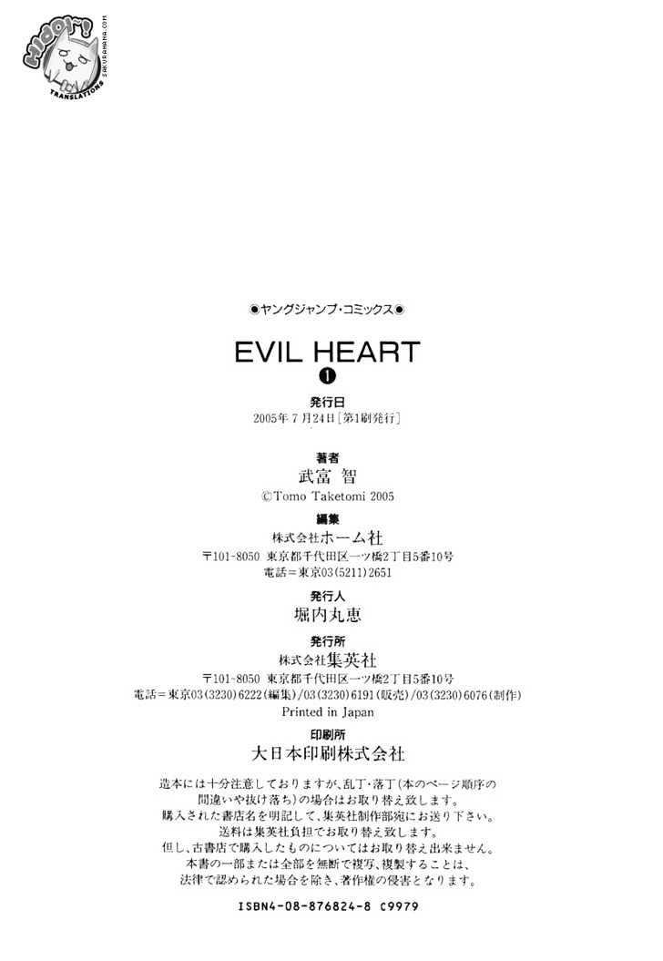 Evil Heart Chapter 6 #23