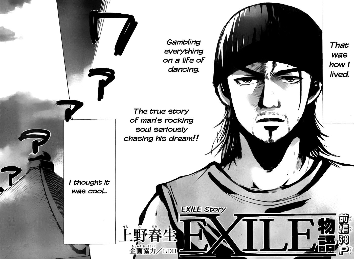 Exile Monogatari Chapter 0.1 #5