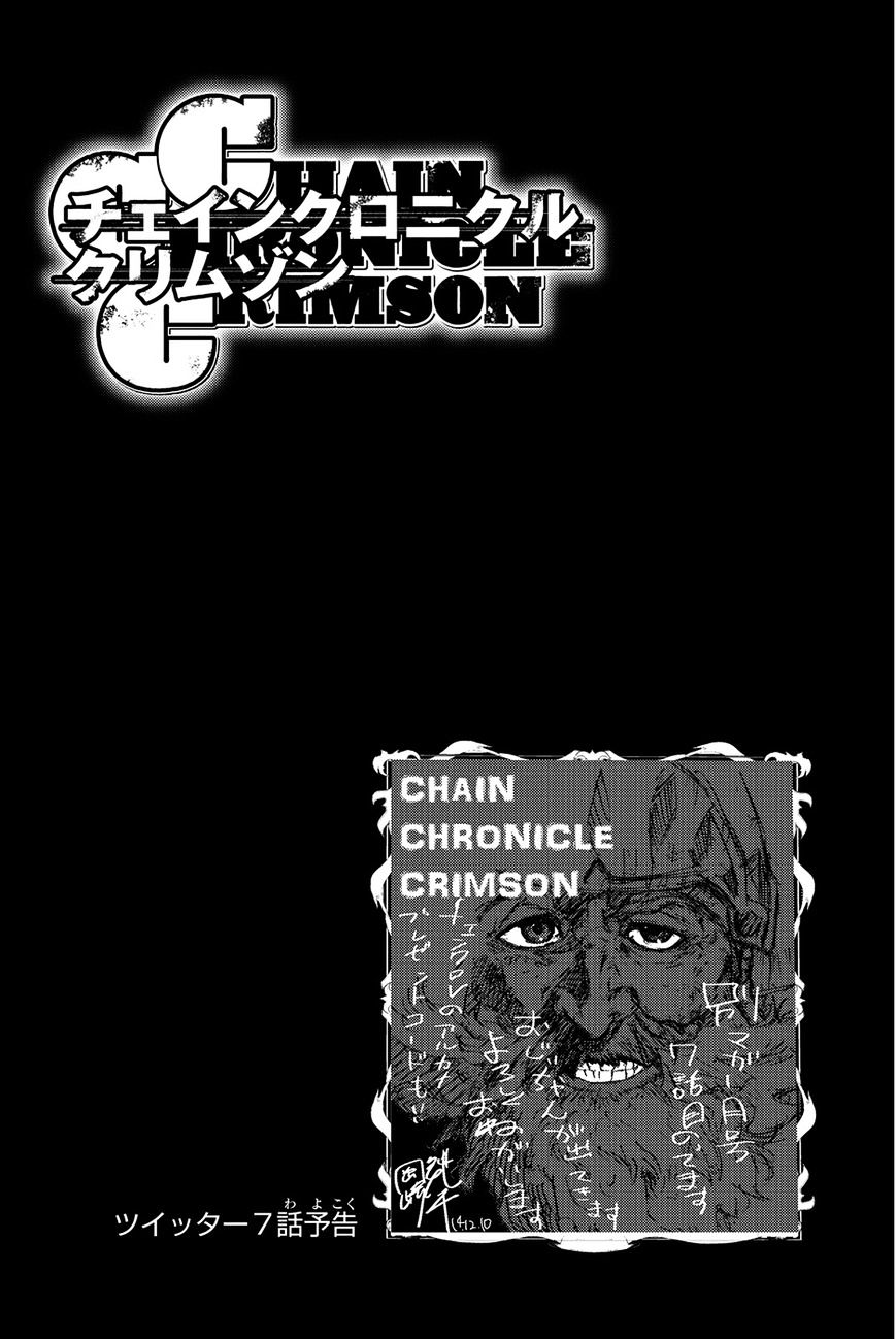 Chain Chronicle Crimson Chapter 8 #3