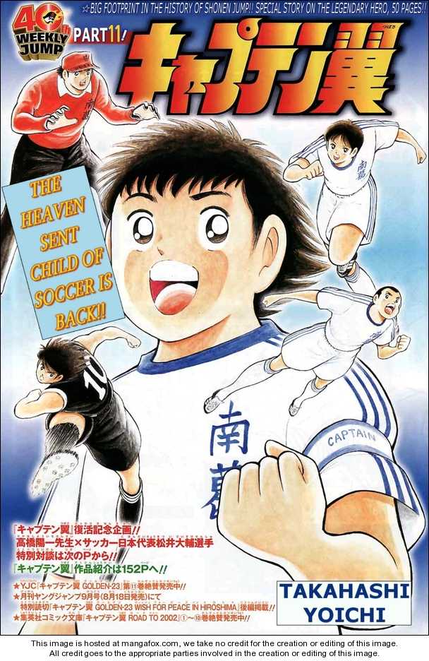 Captain Tsubasa (Shounen Jump 40 Shuunen) Chapter 1 #1