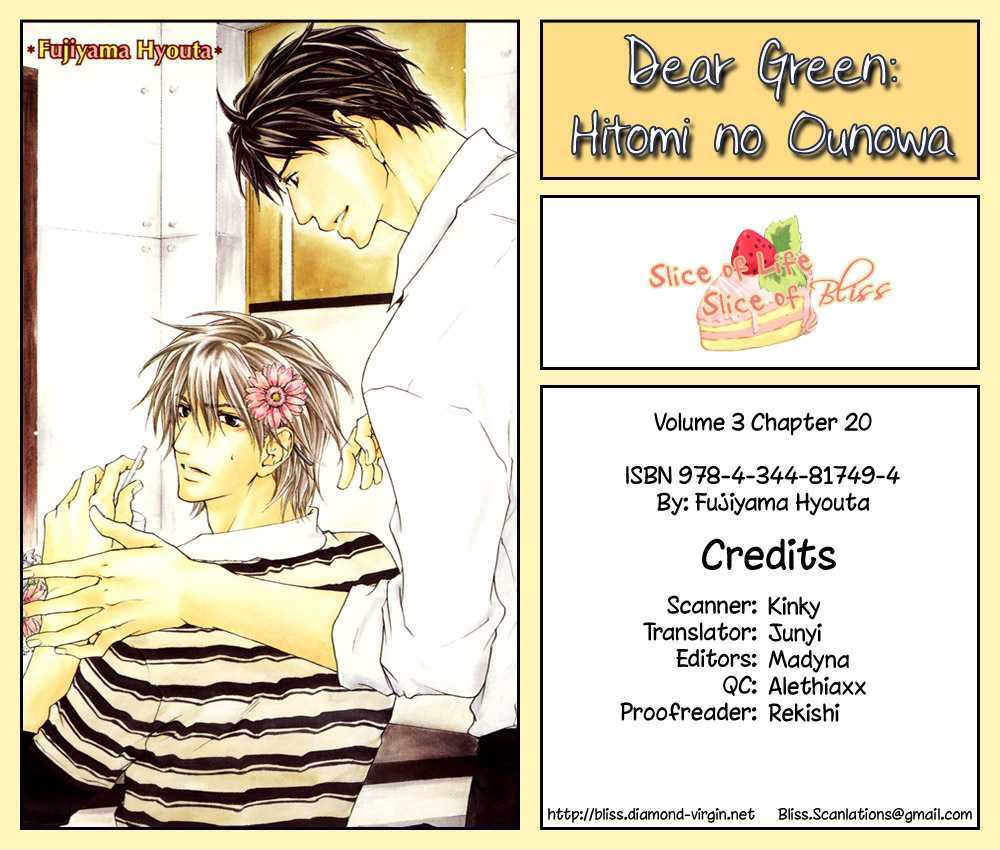 Dear Green: Hitomi No Ounowa Chapter 20 #1