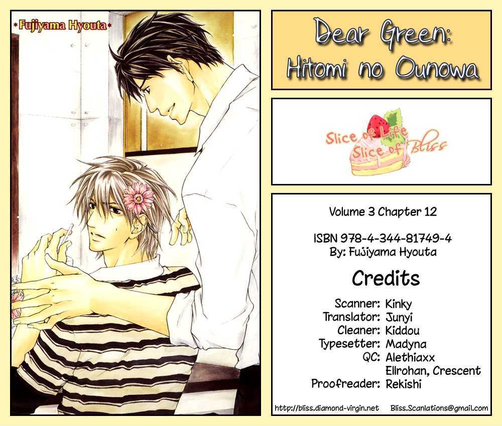 Dear Green: Hitomi No Ounowa Chapter 12 #1