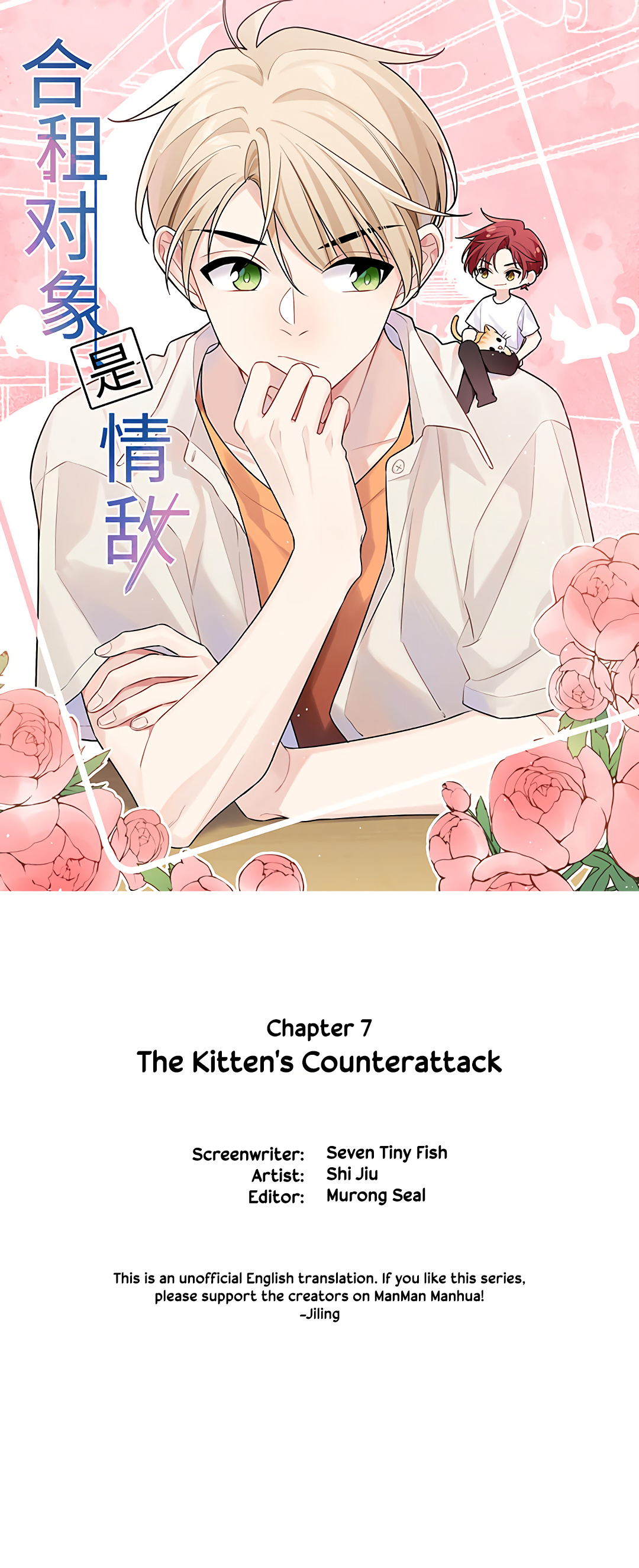 What To Do If My Cotenant Is My Love-Rival? Chapter 7 #1