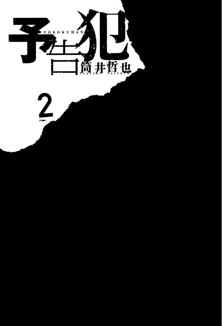 Yokokuhan Chapter 8 #2