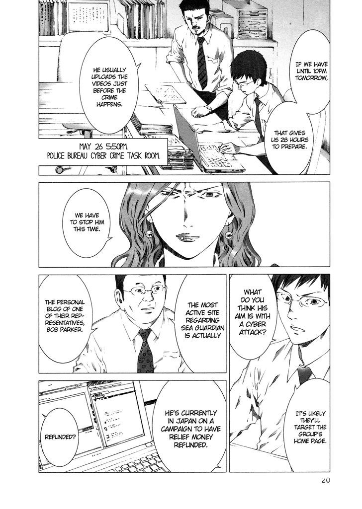 Yokokuhan Chapter 8 #21