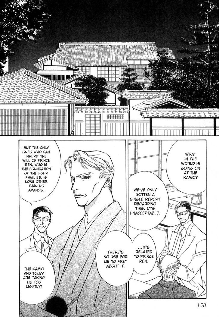 Genwaku No Kodou Chapter 26 #25