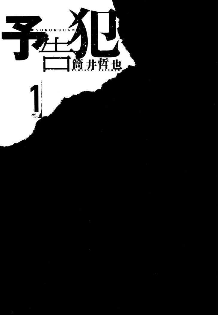 Yokokuhan Chapter 1 #4