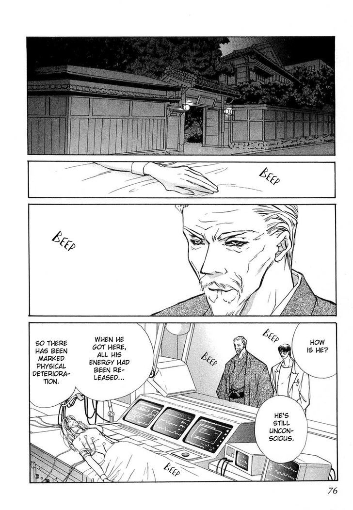 Genwaku No Kodou Chapter 20 #21