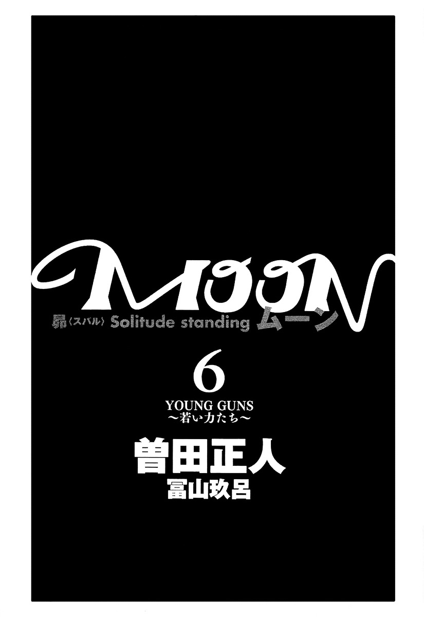 Moon Chapter 55 #4