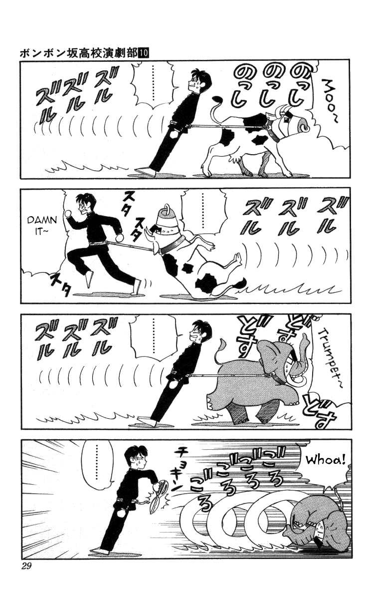 Bonbonzaka Koukou Engekibu Chapter 108 #7