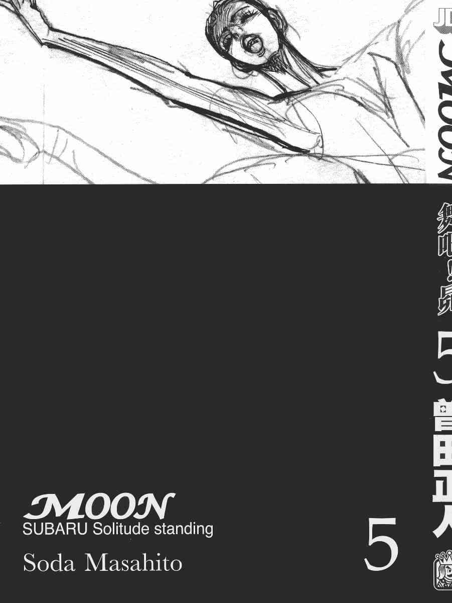 Moon Chapter 44 #3