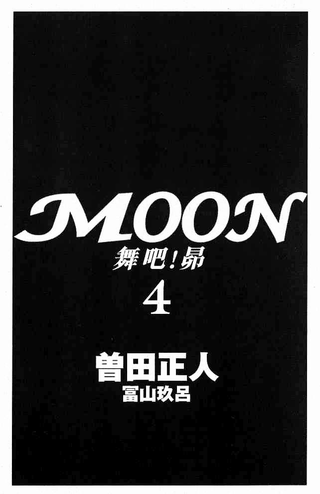 Moon Chapter 33 #3