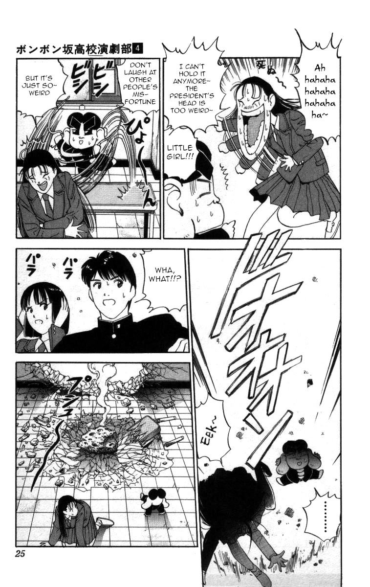 Bonbonzaka Koukou Engekibu Chapter 36 #5