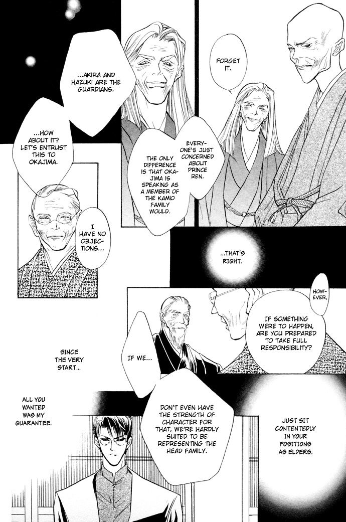 Genwaku No Kodou Chapter 5 #20