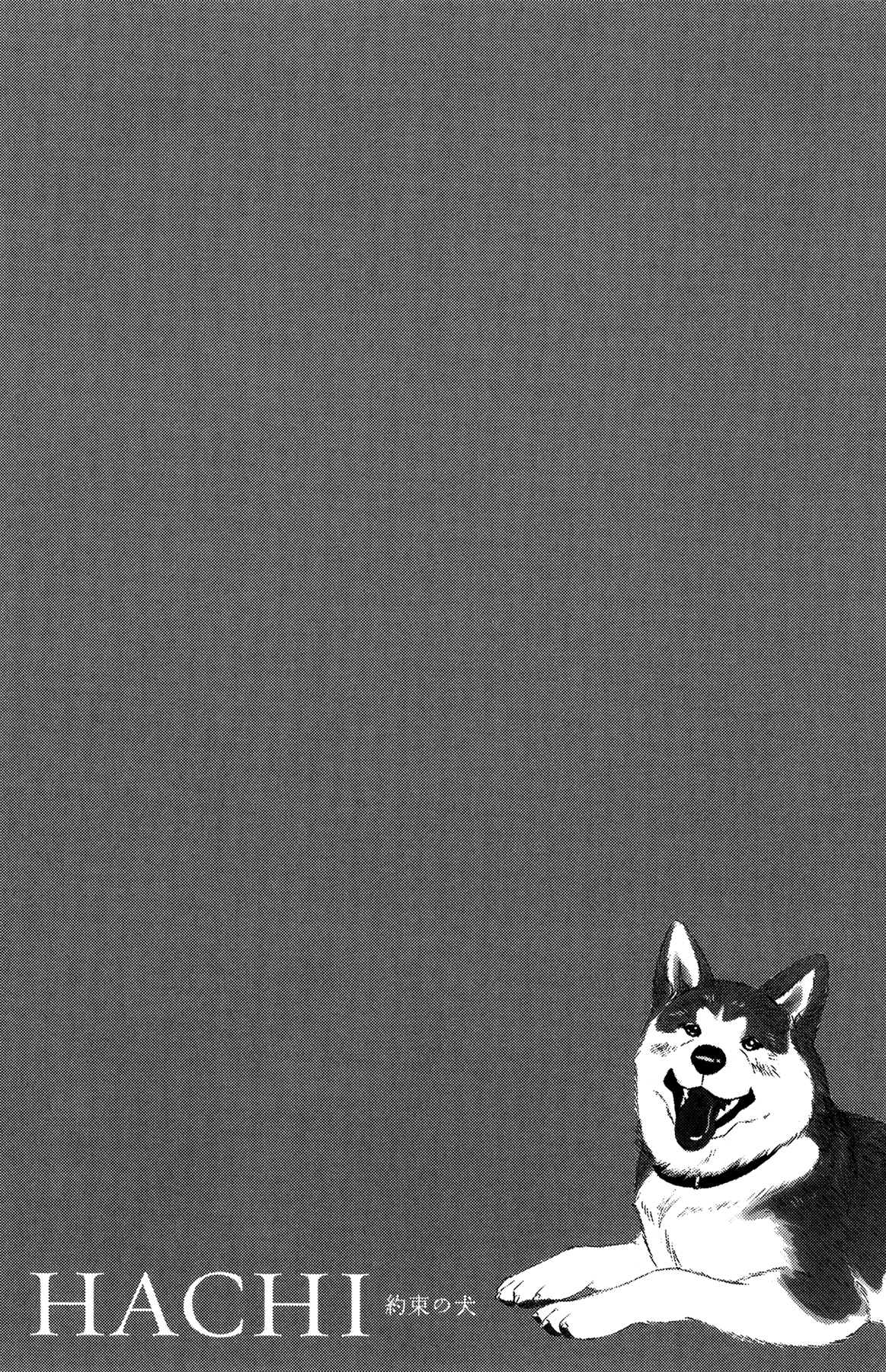 Hachi: A Dog's Tale Chapter 4 #33