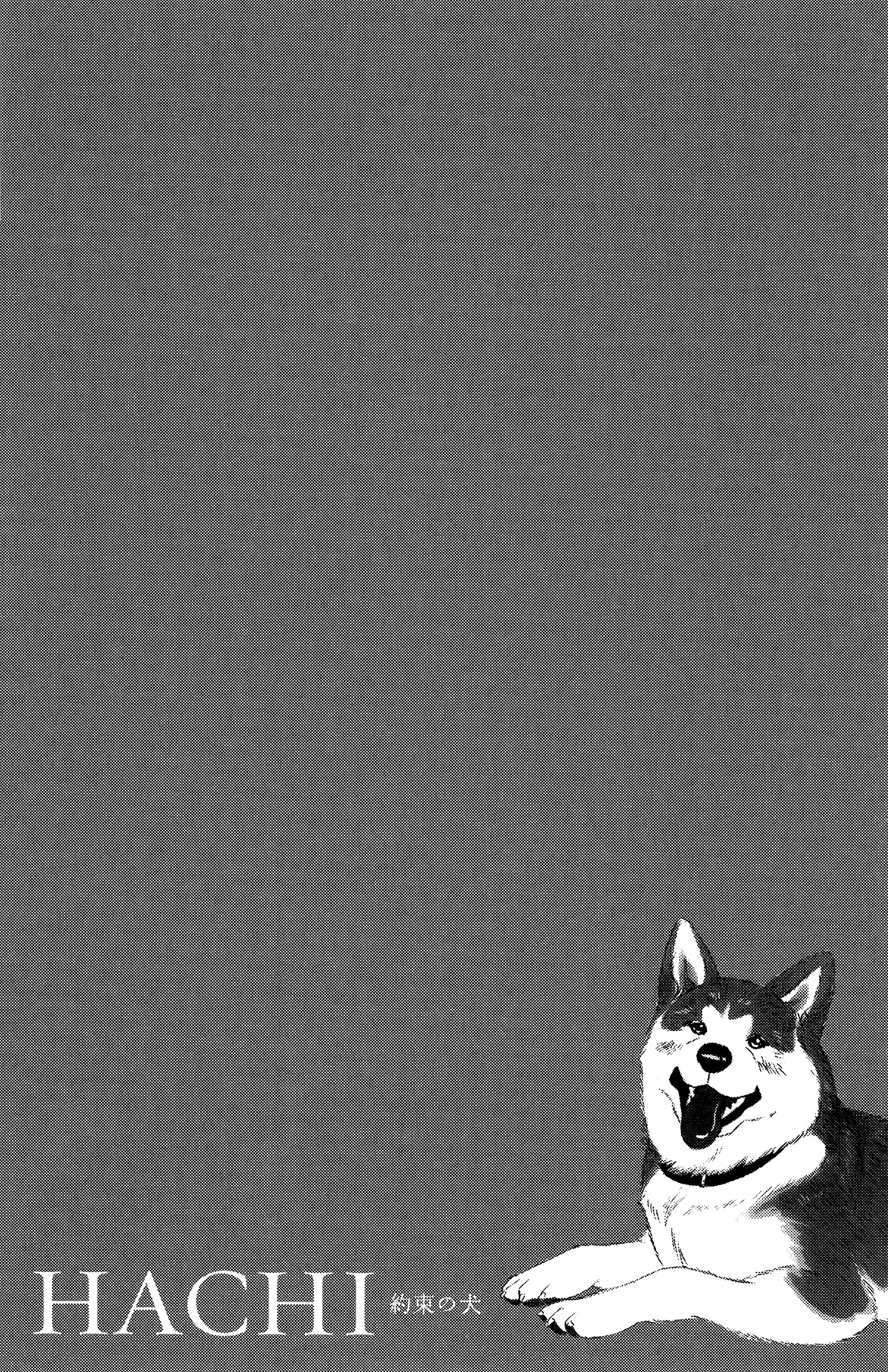 Hachi: A Dog's Tale Chapter 3 #33
