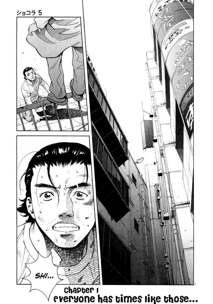 Chocolat (Kubonouchi Eisaku) Chapter 43 #6