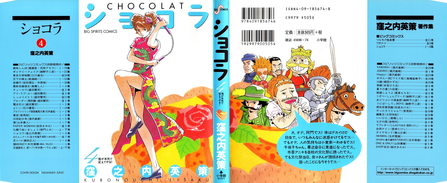 Chocolat (Kubonouchi Eisaku) Chapter 4 #2